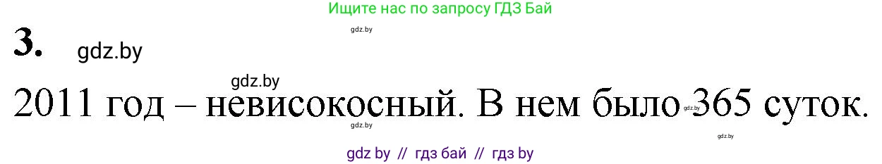 Математика, 4 класс Учебник, авторы: Муравьева Галина Леонидовна, Урбан Мария Анатольевна, издательство Национальный институт образования, Минск, 2022, розового цвета, Часть 1, страница 54, номер 3, Решение 2