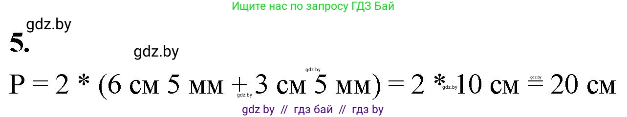 Математика, 4 класс Учебник, авторы: Муравьева Галина Леонидовна, Урбан Мария Анатольевна, издательство Национальный институт образования, Минск, 2022, розового цвета, Часть 1, страница 57, номер 5, Решение 2