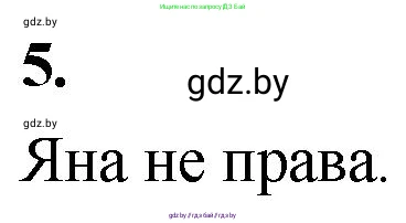 Математика, 4 класс Учебник, авторы: Муравьева Галина Леонидовна, Урбан Мария Анатольевна, издательство Национальный институт образования, Минск, 2022, розового цвета, Часть 1, страница 61, номер 5, Решение 2