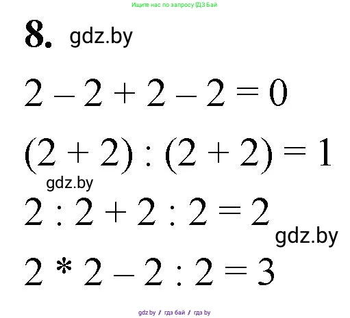Математика, 4 класс Учебник, авторы: Муравьева Галина Леонидовна, Урбан Мария Анатольевна, издательство Национальный институт образования, Минск, 2022, розового цвета, Часть 1, страница 9, номер 8, Решение 2
