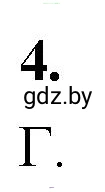 Математика, 4 класс Учебник, авторы: Муравьева Галина Леонидовна, Урбан Мария Анатольевна, издательство Национальный институт образования, Минск, 2022, розового цвета, Часть 1, страница 66, номер 4, Решение 2