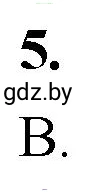 Математика, 4 класс Учебник, авторы: Муравьева Галина Леонидовна, Урбан Мария Анатольевна, издательство Национальный институт образования, Минск, 2022, розового цвета, Часть 1, страница 66, номер 5, Решение 2