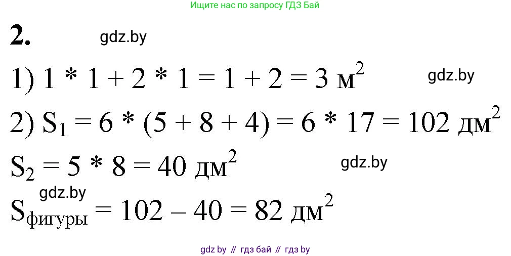 Математика, 4 класс Учебник, авторы: Муравьева Галина Леонидовна, Урбан Мария Анатольевна, издательство Национальный институт образования, Минск, 2022, розового цвета, Часть 1, страница 76, номер 2, Решение 2