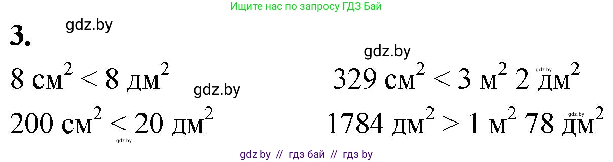 Математика, 4 класс Учебник, авторы: Муравьева Галина Леонидовна, Урбан Мария Анатольевна, издательство Национальный институт образования, Минск, 2022, розового цвета, Часть 1, страница 78, номер 3, Решение 2