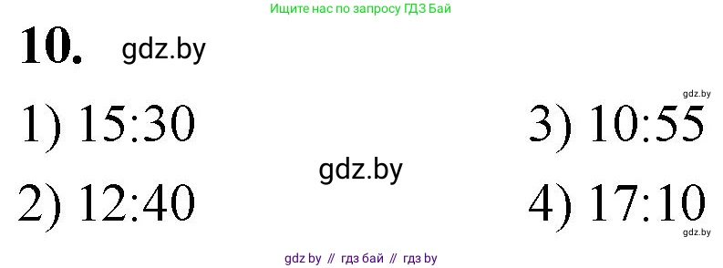 Математика, 4 класс Учебник, авторы: Муравьева Галина Леонидовна, Урбан Мария Анатольевна, издательство Национальный институт образования, Минск, 2022, розового цвета, Часть 1, страница 11, номер 10, Решение 2