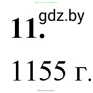 Математика, 4 класс Учебник, авторы: Муравьева Галина Леонидовна, Урбан Мария Анатольевна, издательство Национальный институт образования, Минск, 2022, розового цвета, Часть 1, страница 89, номер 11, Решение 2
