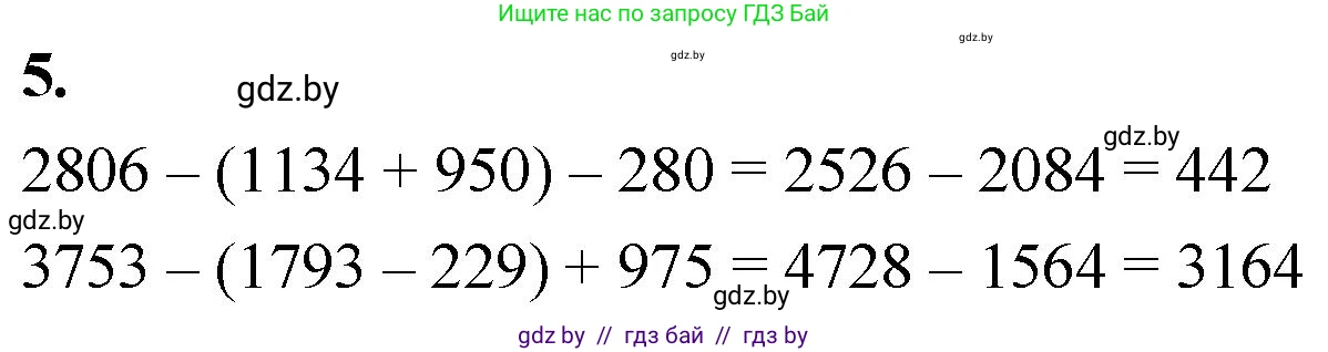 Математика, 4 класс Учебник, авторы: Муравьева Галина Леонидовна, Урбан Мария Анатольевна, издательство Национальный институт образования, Минск, 2022, розового цвета, Часть 1, страница 88, номер 5, Решение 2