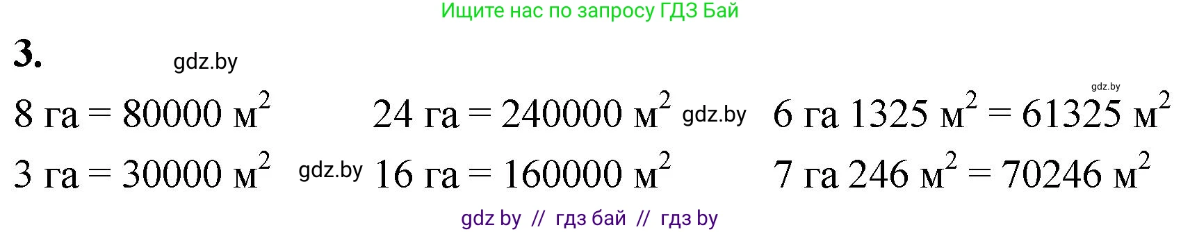 Математика, 4 класс Учебник, авторы: Муравьева Галина Леонидовна, Урбан Мария Анатольевна, издательство Национальный институт образования, Минск, 2022, розового цвета, Часть 1, страница 92, номер 3, Решение 2
