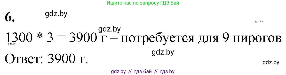 Математика, 4 класс Учебник, авторы: Муравьева Галина Леонидовна, Урбан Мария Анатольевна, издательство Национальный институт образования, Минск, 2022, розового цвета, Часть 1, страница 97, номер 6, Решение 2