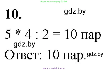 Математика, 4 класс Учебник, авторы: Муравьева Галина Леонидовна, Урбан Мария Анатольевна, издательство Национальный институт образования, Минск, 2022, розового цвета, Часть 1, страница 13, номер 10, Решение 2