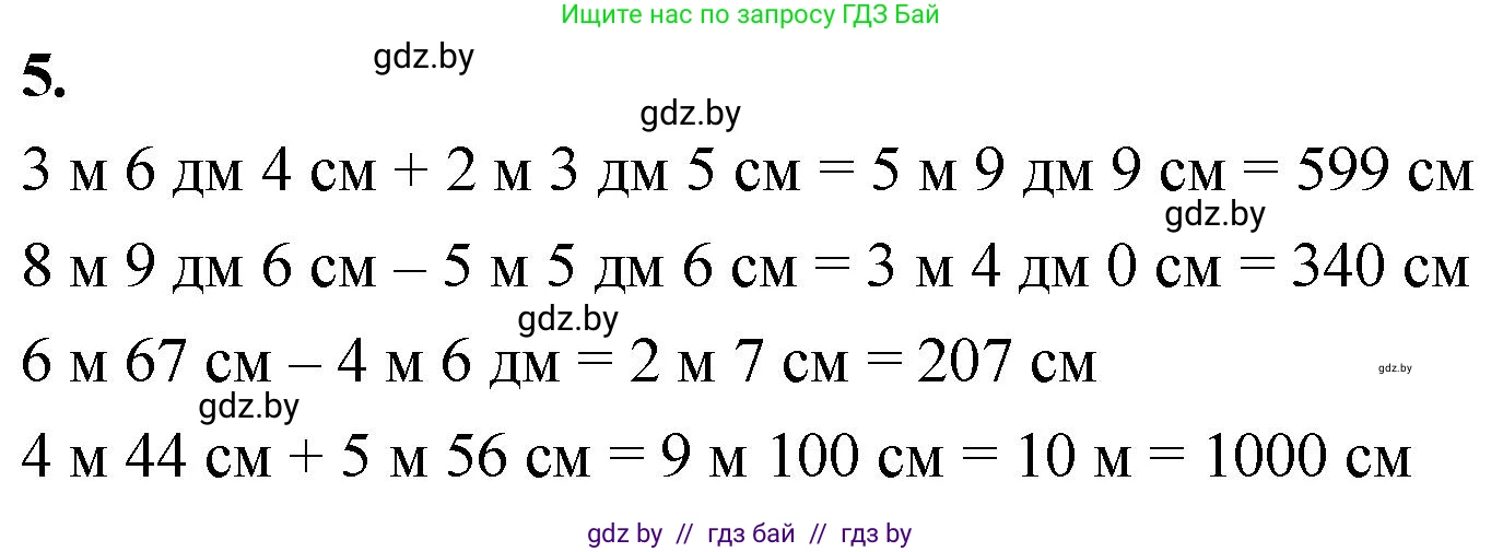 Математика, 4 класс Учебник, авторы: Муравьева Галина Леонидовна, Урбан Мария Анатольевна, издательство Национальный институт образования, Минск, 2022, розового цвета, Часть 1, страница 12, номер 5, Решение 2