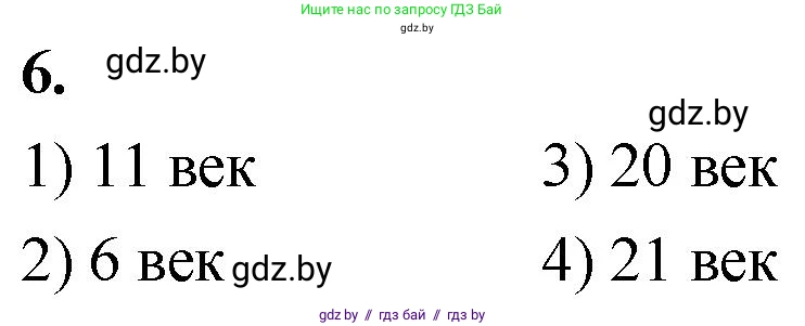 Математика, 4 класс Учебник, авторы: Муравьева Галина Леонидовна, Урбан Мария Анатольевна, издательство Национальный институт образования, Минск, 2022, розового цвета, Часть 1, страница 104, номер 6, Решение 2