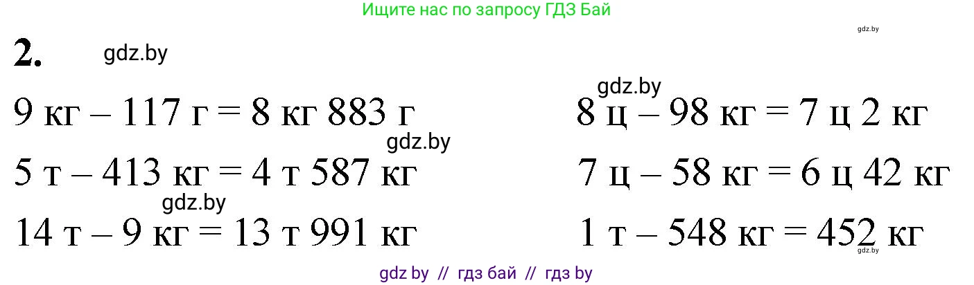 Математика, 4 класс Учебник, авторы: Муравьева Галина Леонидовна, Урбан Мария Анатольевна, издательство Национальный институт образования, Минск, 2022, розового цвета, Часть 1, страница 112, номер 2, Решение 2