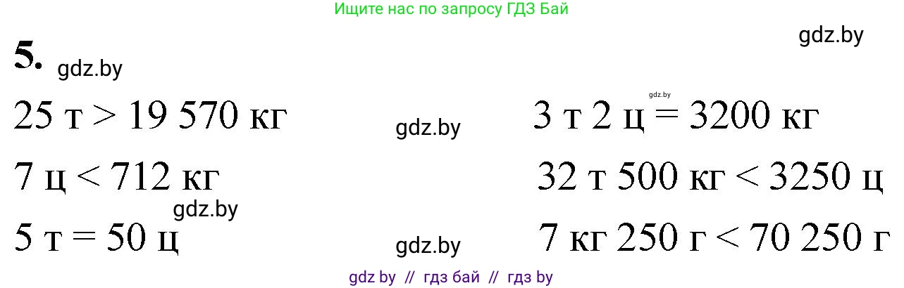 Математика, 4 класс Учебник, авторы: Муравьева Галина Леонидовна, Урбан Мария Анатольевна, издательство Национальный институт образования, Минск, 2022, розового цвета, Часть 1, страница 116, номер 5, Решение 2