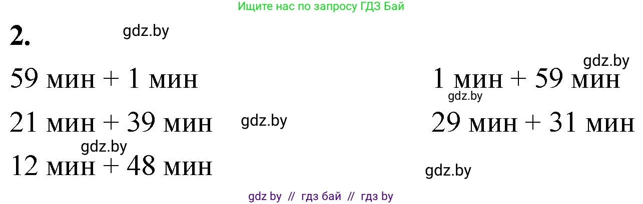 Математика, 4 класс Учебник, авторы: Муравьева Галина Леонидовна, Урбан Мария Анатольевна, издательство Национальный институт образования, Минск, 2022, розового цвета, Часть 1, страница 118, номер 2, Решение 2