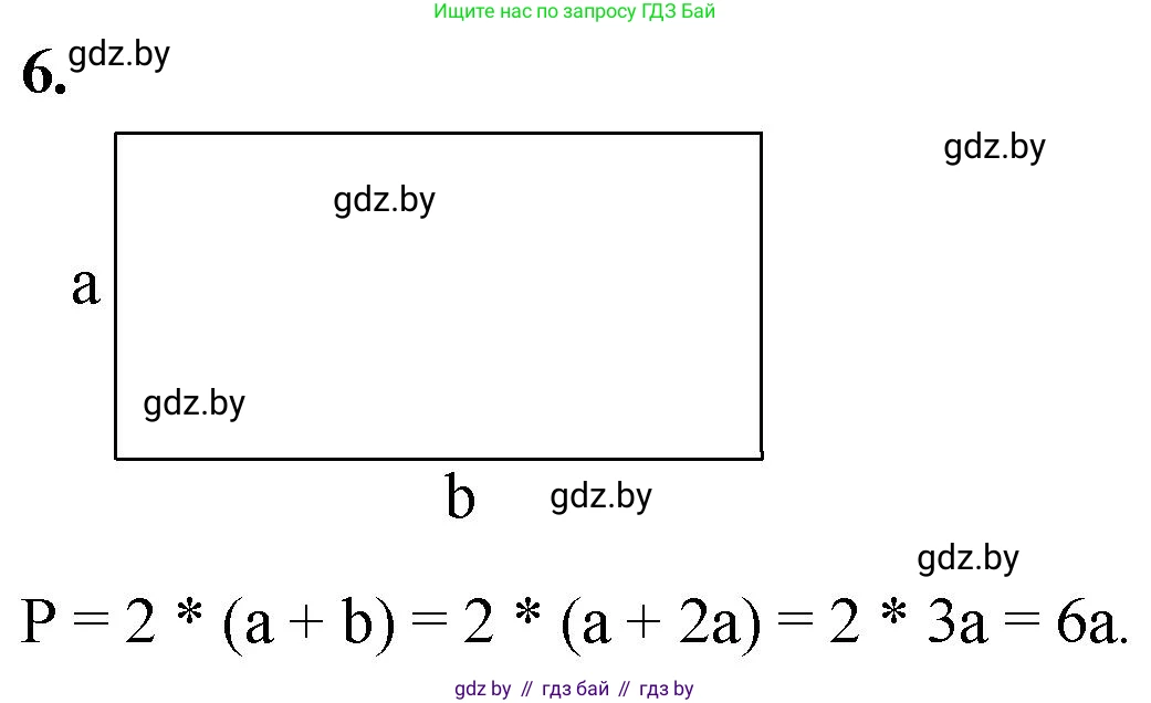 Математика, 4 класс Учебник, авторы: Муравьева Галина Леонидовна, Урбан Мария Анатольевна, издательство Национальный институт образования, Минск, 2022, розового цвета, Часть 1, страница 14, номер 6, Решение 2