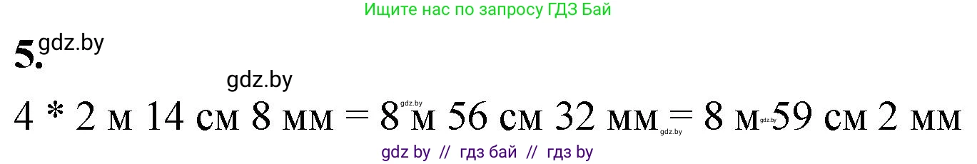 Математика, 4 класс Учебник, авторы: Муравьева Галина Леонидовна, Урбан Мария Анатольевна, издательство Национальный институт образования, Минск, 2022, розового цвета, Часть 1, страница 132, номер 5, Решение 2