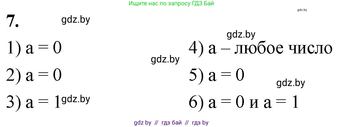 Математика, 4 класс Учебник, авторы: Муравьева Галина Леонидовна, Урбан Мария Анатольевна, издательство Национальный институт образования, Минск, 2022, розового цвета, Часть 2, страница 11, номер 7, Решение 2