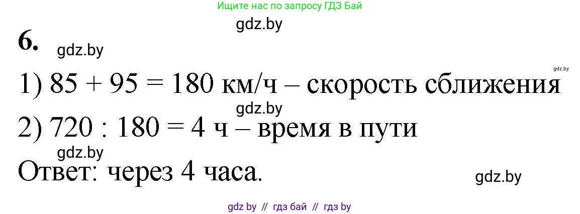Математика, 4 класс Учебник, авторы: Муравьева Галина Леонидовна, Урбан Мария Анатольевна, издательство Национальный институт образования, Минск, 2022, розового цвета, Часть 2, страница 32, номер 6, Решение 2