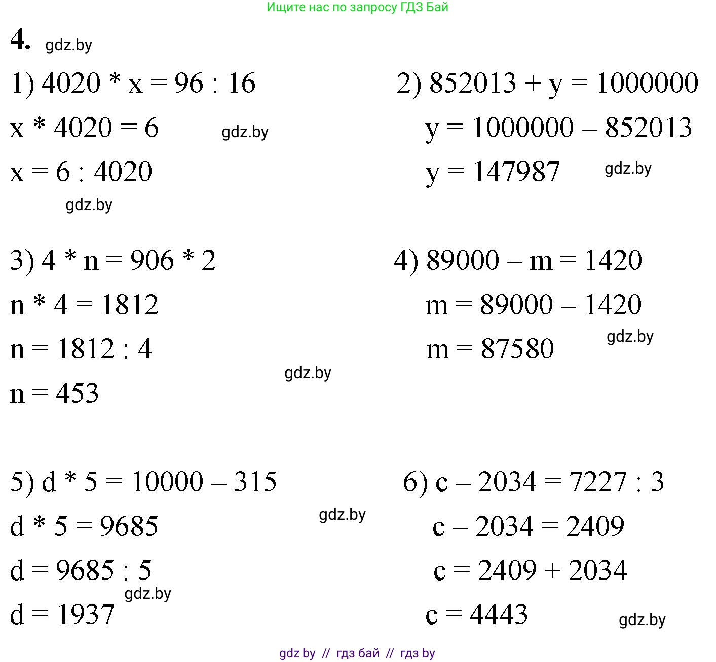 Математика, 4 класс Учебник, авторы: Муравьева Галина Леонидовна, Урбан Мария Анатольевна, издательство Национальный институт образования, Минск, 2022, розового цвета, Часть 2, страница 35, номер 4, Решение 2