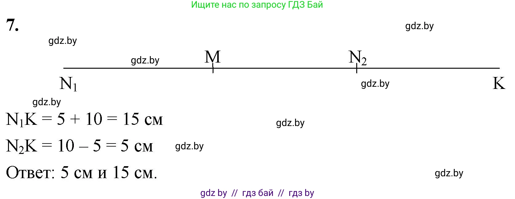 Математика, 4 класс Учебник, авторы: Муравьева Галина Леонидовна, Урбан Мария Анатольевна, издательство Национальный институт образования, Минск, 2022, розового цвета, Часть 2, страница 35, номер 7, Решение 2