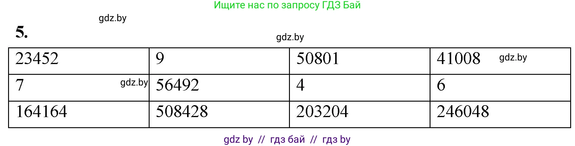 Математика, 4 класс Учебник, авторы: Муравьева Галина Леонидовна, Урбан Мария Анатольевна, издательство Национальный институт образования, Минск, 2022, розового цвета, Часть 2, страница 36, номер 5, Решение 2