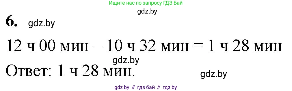 Математика, 4 класс Учебник, авторы: Муравьева Галина Леонидовна, Урбан Мария Анатольевна, издательство Национальный институт образования, Минск, 2022, розового цвета, Часть 2, страница 36, номер 6, Решение 2
