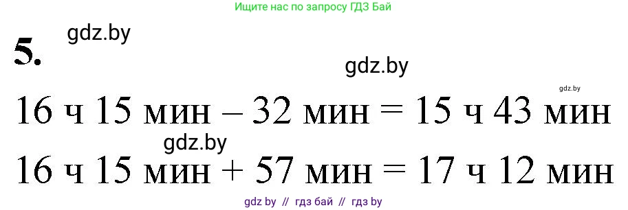 Математика, 4 класс Учебник, авторы: Муравьева Галина Леонидовна, Урбан Мария Анатольевна, издательство Национальный институт образования, Минск, 2022, розового цвета, Часть 2, страница 39, номер 5, Решение 2