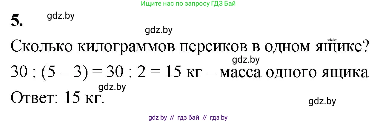 Математика, 4 класс Учебник, авторы: Муравьева Галина Леонидовна, Урбан Мария Анатольевна, издательство Национальный институт образования, Минск, 2022, розового цвета, Часть 2, страница 56, номер 5, Решение 2