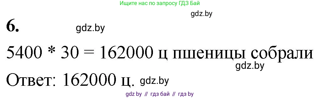 Математика, 4 класс Учебник, авторы: Муравьева Галина Леонидовна, Урбан Мария Анатольевна, издательство Национальный институт образования, Минск, 2022, розового цвета, Часть 2, страница 61, номер 6, Решение 2
