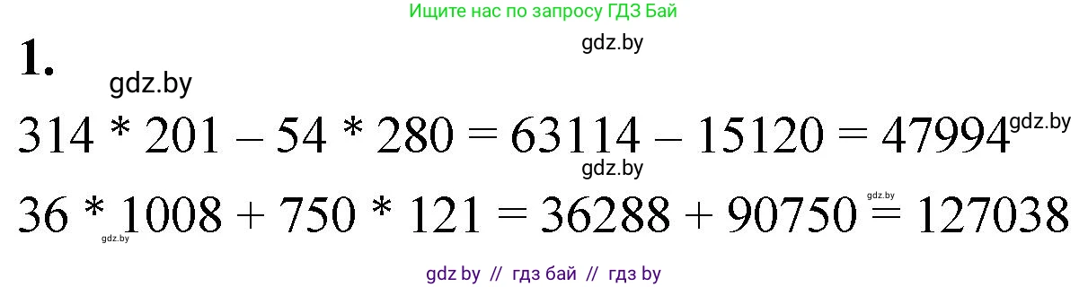 Математика, 4 класс Учебник, авторы: Муравьева Галина Леонидовна, Урбан Мария Анатольевна, издательство Национальный институт образования, Минск, 2022, розового цвета, Часть 2, страница 73, номер 1, Решение 2