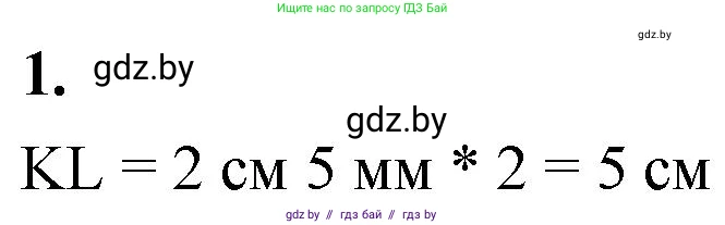 Математика, 4 класс Учебник, авторы: Муравьева Галина Леонидовна, Урбан Мария Анатольевна, издательство Национальный институт образования, Минск, 2022, розового цвета, Часть 2, страница 113, номер 1, Решение 2