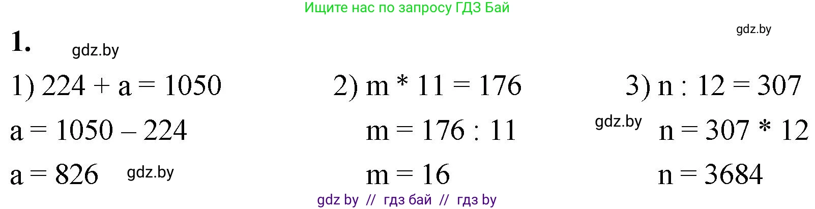 Математика, 4 класс Учебник, авторы: Муравьева Галина Леонидовна, Урбан Мария Анатольевна, издательство Национальный институт образования, Минск, 2022, розового цвета, Часть 2, страница 121, номер 1, Решение 2