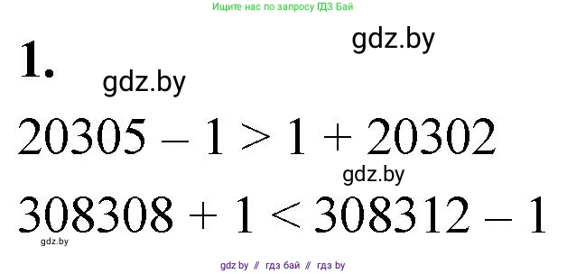 Математика, 4 класс Учебник, авторы: Муравьева Галина Леонидовна, Урбан Мария Анатольевна, издательство Национальный институт образования, Минск, 2022, розового цвета, Часть 1, страница 35, номер 1, Решение 2