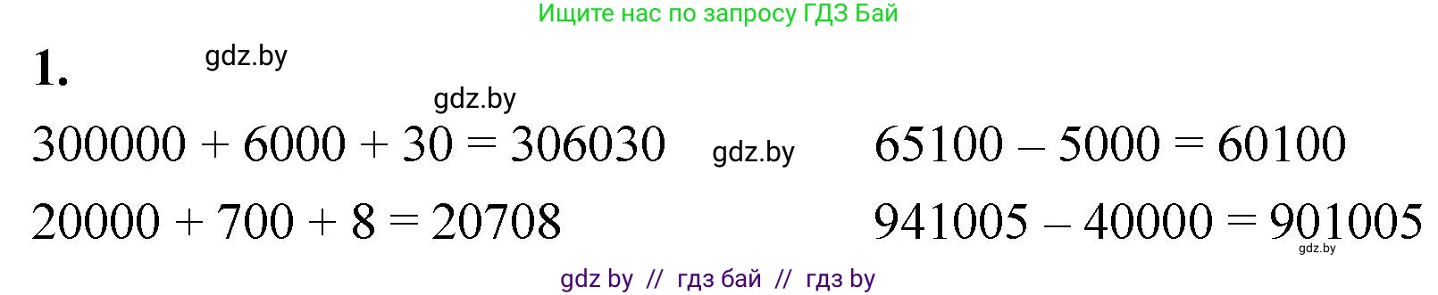 Математика, 4 класс Учебник, авторы: Муравьева Галина Леонидовна, Урбан Мария Анатольевна, издательство Национальный институт образования, Минск, 2022, розового цвета, Часть 1, страница 37, номер 1, Решение 2