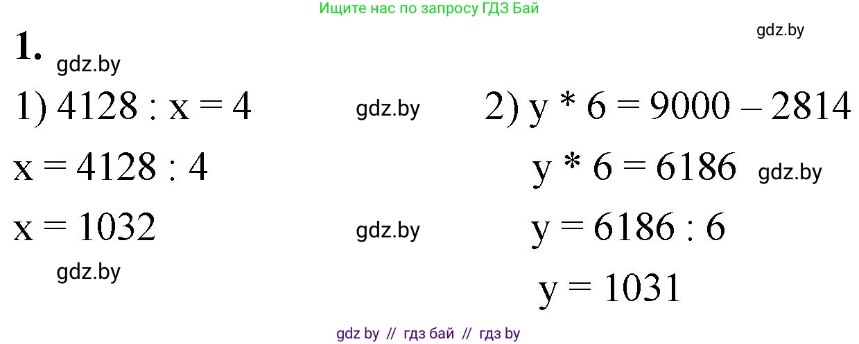 Математика, 4 класс Учебник, авторы: Муравьева Галина Леонидовна, Урбан Мария Анатольевна, издательство Национальный институт образования, Минск, 2022, розового цвета, Часть 2, страница 27, номер 1, Решение 2