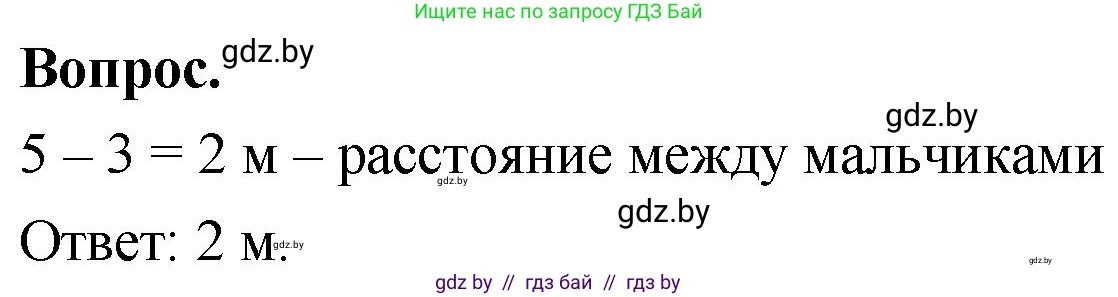 Математика, 4 класс Учебник, авторы: Муравьева Галина Леонидовна, Урбан Мария Анатольевна, издательство Национальный институт образования, Минск, 2022, розового цвета, Часть 2, страница 105, Решение 2