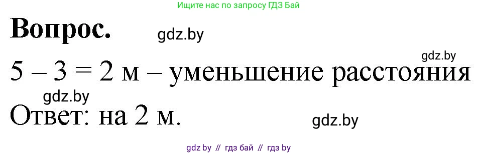 Математика, 4 класс Учебник, авторы: Муравьева Галина Леонидовна, Урбан Мария Анатольевна, издательство Национальный институт образования, Минск, 2022, розового цвета, Часть 2, страница 109, Решение 2