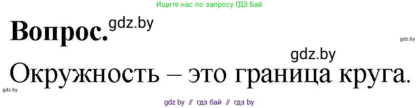 Математика, 4 класс Учебник, авторы: Муравьева Галина Леонидовна, Урбан Мария Анатольевна, издательство Национальный институт образования, Минск, 2022, розового цвета, Часть 2, страница 115, Решение 2