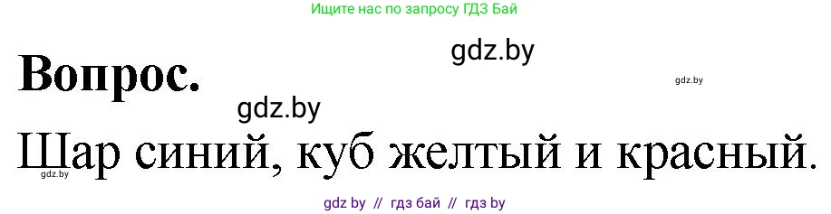 Математика, 4 класс Учебник, авторы: Муравьева Галина Леонидовна, Урбан Мария Анатольевна, издательство Национальный институт образования, Минск, 2022, розового цвета, Часть 2, страница 119, Решение 2
