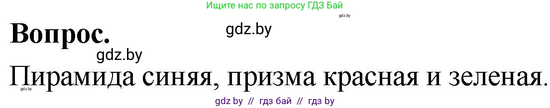 Математика, 4 класс Учебник, авторы: Муравьева Галина Леонидовна, Урбан Мария Анатольевна, издательство Национальный институт образования, Минск, 2022, розового цвета, Часть 2, страница 121, Решение 2
