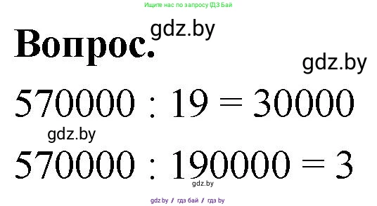 Математика, 4 класс Учебник, авторы: Муравьева Галина Леонидовна, Урбан Мария Анатольевна, издательство Национальный институт образования, Минск, 2022, розового цвета, Часть 1, страница 43, Решение 2