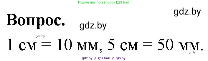 Математика, 4 класс Учебник, авторы: Муравьева Галина Леонидовна, Урбан Мария Анатольевна, издательство Национальный институт образования, Минск, 2022, розового цвета, Часть 1, страница 45, Решение 2