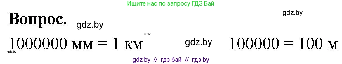 Математика, 4 класс Учебник, авторы: Муравьева Галина Леонидовна, Урбан Мария Анатольевна, издательство Национальный институт образования, Минск, 2022, розового цвета, Часть 1, страница 47, Решение 2