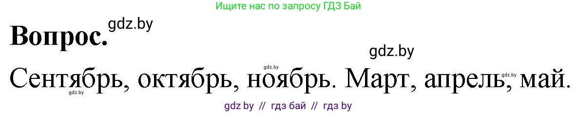 Математика, 4 класс Учебник, авторы: Муравьева Галина Леонидовна, Урбан Мария Анатольевна, издательство Национальный институт образования, Минск, 2022, розового цвета, Часть 1, страница 51, Решение 2