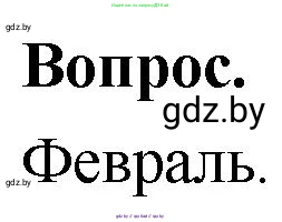 Математика, 4 класс Учебник, авторы: Муравьева Галина Леонидовна, Урбан Мария Анатольевна, издательство Национальный институт образования, Минск, 2022, розового цвета, Часть 1, страница 53, Решение 2