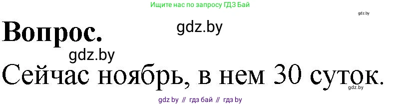 Математика, 4 класс Учебник, авторы: Муравьева Галина Леонидовна, Урбан Мария Анатольевна, издательство Национальный институт образования, Минск, 2022, розового цвета, Часть 1, страница 55, Решение 2
