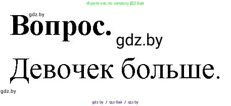 Математика, 4 класс Учебник, авторы: Муравьева Галина Леонидовна, Урбан Мария Анатольевна, издательство Национальный институт образования, Минск, 2022, розового цвета, Часть 1, страница 59, Решение 2