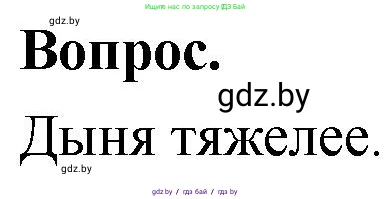 Математика, 4 класс Учебник, авторы: Муравьева Галина Леонидовна, Урбан Мария Анатольевна, издательство Национальный институт образования, Минск, 2022, розового цвета, Часть 1, страница 61, Решение 2