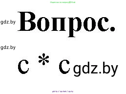 Математика, 4 класс Учебник, авторы: Муравьева Галина Леонидовна, Урбан Мария Анатольевна, издательство Национальный институт образования, Минск, 2022, розового цвета, Часть 1, страница 77, Решение 2